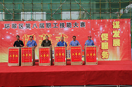 賀威?；瘷C職工在環(huán)翠區(qū)第八屆職工技能大賽上取得好名次1.jpg