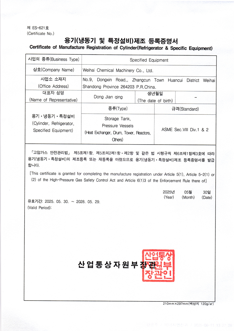 韓國(guó)KGS證書_頁(yè)面_1.jpg